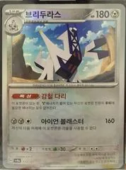 Archaludon #113