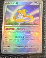 Beldum [Poke Ball] #106