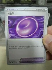Binding Mochi #154