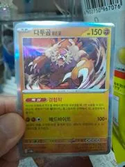 Bloodmoon Ursaluna #85