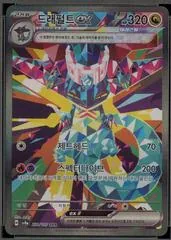 Dragapult Ex #221