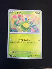 Budew #1