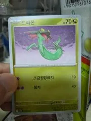 Dreepy #118