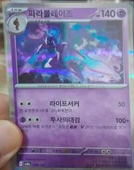 Ceruledge #70
