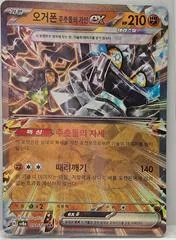 Cornerstone Mask Ogerpon Ex #91