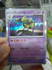 Dusknoir #66