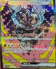Cornerstone Mask Ogerpon Ex #216