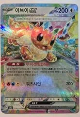 Eevee Ex #126