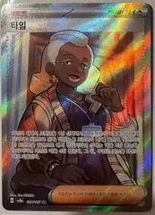 Eri #197