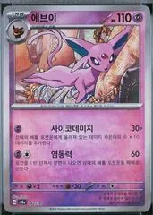 Espeon #62