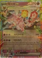 Espeon Ex #63