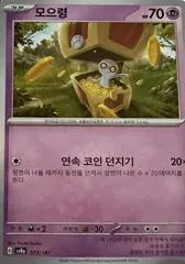 Gimmighoul #73