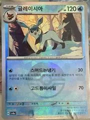 Glaceon #40