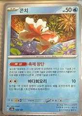 Goldeen #28