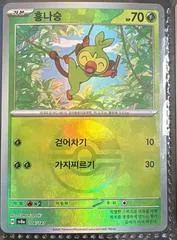 Grookey [Poke Ball] #6