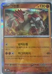 Groudon #80
