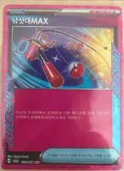 Fishing Rod MAX #142
