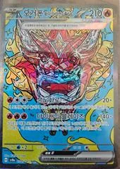 Hearthflame Mask Ogerpon Ex #204