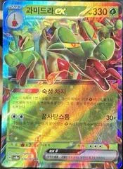 Hydrapple Ex #10
