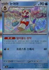 Froslass #38