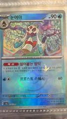 Froslass [Master Ball] #38