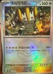 Regigigas [Poke Ball] #132