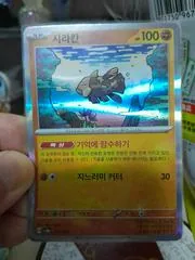 Relicanth #79