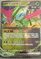 Iron Leaves Ex #16