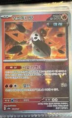 Iron Moth [Poke Ball] #24