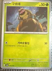 Rellor #13