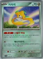 Jirachi [Poke Ball] #108
