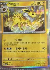 Jolteon #51