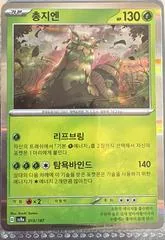 Wo-Chien #15