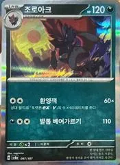 Zoroark #97