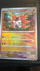 Slither Wing [Poke Ball] #87