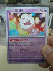 Swirlix #67
