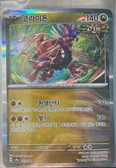 Koraidon #122