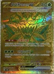 Teal Mask Ogerpon Ex #234