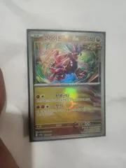 Koraidon [Poke Ball] #122