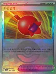 Technical Machine: Devolution [Poke Ball] #161