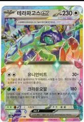Terapagos Ex #136