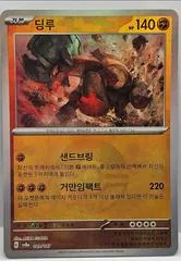 Ting-Lu #89