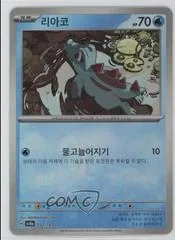 Totodile [Poke Ball] #32