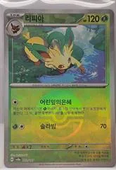 Leafeon #2