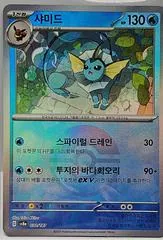 Vaporeon #30