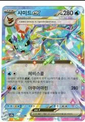 Vaporeon Ex #31