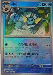 Vaporeon [Poke Ball] #30