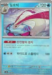 Milotic [Poke Ball] #36