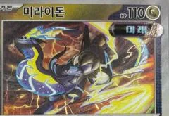 Miraidon #123