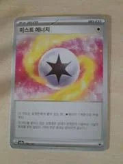 Mist Energy #186